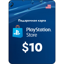 Пополнение PlayStation Store USA на 10 USD (США)