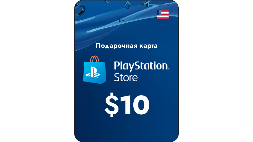 Купить пополнения playstation store