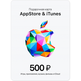 Подарочная карточка iTunes на 500 рублей