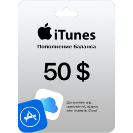 Подарочная карточка iTunes USA на $50