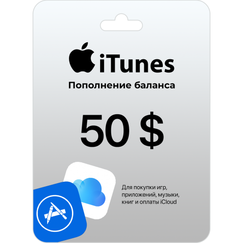 Подарочная карточка iTunes USA на $50