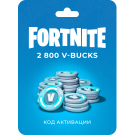 Игровая валюта Fortnite на 2800 V-Bucks